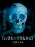Crime History of 20th century