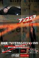 Unfair The Special Chord Breaking-Ango Kaidoku