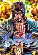 Souten No Ken  Vol.6