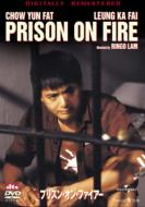 Prizon On Fire