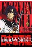 イレブンソウル 1 Blade Comics 戸土野正内郎 Hmv Books Online