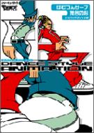 Dance Style Animation