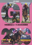 中央競馬GIレース 2006総集編 : 競馬 | HMV&BOOKS online - PCHG-10002