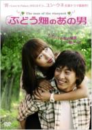 Budou Batake no ano Otoko