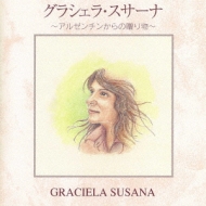 Graciela Susana -A[`̑蕨