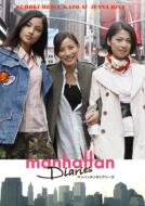 Manhattan Diaries