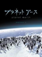 Planet Earth Dvd-Box 3