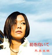 エノテラ 馬原美穂 Miho Mahara (馬原美穂) - 歌手 | 演奏家データベース Musician