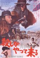 Il Grande Silenzio Special Edition