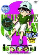 Detective Conan Part 15 Volume 5