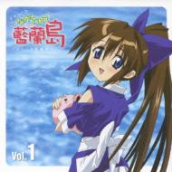 Amazon.co.jp: ながされて藍蘭島 ドラマCD vol.1: ミュージック