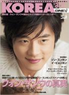 Korea +act.Vol.12 ���j���b�N�V���[�Y