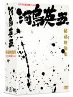 Kawashima Eigo Hizo Eizoshu-Debut Mae Kara Saigo No Tv Shutsuen Made