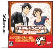 Nodame Cantabile