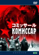 Komissar