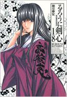 Rurouni Kenshin: Complete Edition: 18: Jump Comics