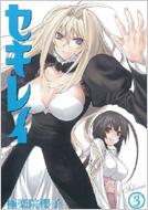 �Z�L���C 3 �����O�K���K���R�~�b�N�X