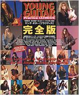 �����O�E�M�^�[(�v���N�e�B�X)���S��