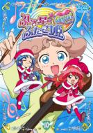 Fushigi Sei No Futago Hime Gyu! 10