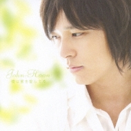 僕は君を愛してる : John-Hoon | HMV&BOOKS online - PCCA-2449