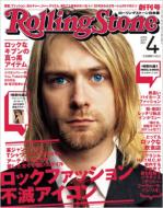 Rolling Stone Japanese Edition: April, 2007