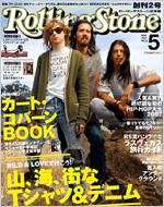 Rolling Stone Japanese Edition: May, 2007