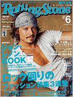 Rolling Stone Japanese Edition: June, 2007