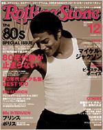 Rolling Stone Japanese Edition: December, 2007