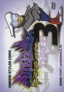 Outbreak 3: How The South Was One 2006