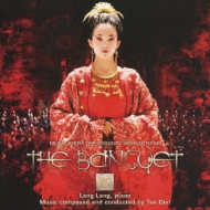 映画「女帝［エンペラー］」オリジナル・サウンドトラック タン
