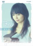 Junjo Kirari Soshuhen