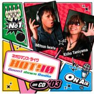  ߥ塼å/ͥޥ 饤 Hot!10 Countdown Radio On Cd #3