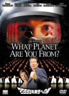 What Planet Are You From