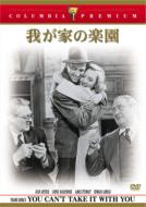 You Can`t Take It With You