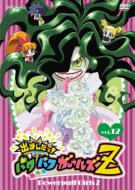 Powerpuff Girls Z Vol.12