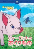 Charlotte`s Web