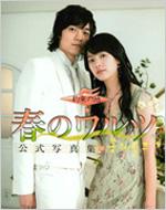 �u�t�̃����c�v�����ʐ^�W 3