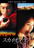 F4 Film Collection Sky Of Love