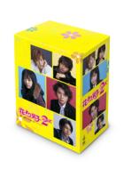 花より男子2(リターンズ)DVD-BOX