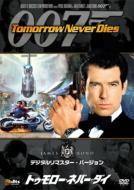 007/Tomorrow Never Dies Digital Remaster Version