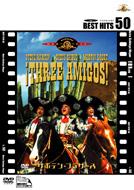 !Three Amigos!