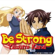 Be Strong