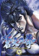 Souten No Ken  Vol.7