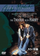 The Trouble With Harry