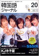 �؍���W���[�i�� ��20��