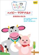 Baby Einstein Baby Macdonald/A Day On The Farm