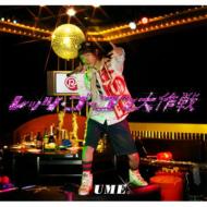 Let`s Gokon Daisakusen