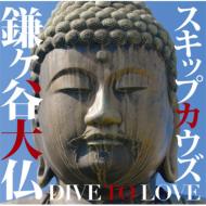 J啧-DIVE TO LOVE-