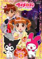 おねがいマイメロディ くるくるシャッフル! Melody 11