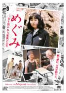 Abudaction The Megumi Yokota Story